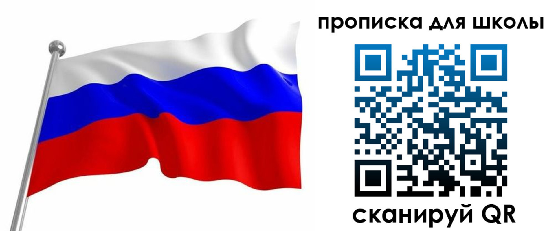 прописка 2025 в Сыктывкаре