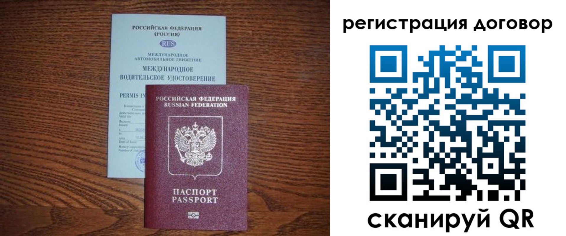 временная регистрация для всех в Сыктывкаре